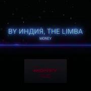 Money The Limba Минус