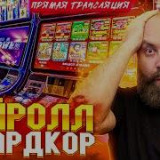 Хозяйка Казио