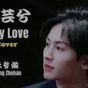 Zhang Zhehan Only Love