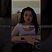 Tenderlybae Поет Песни Донат 5К 1