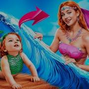 Дочка Стала Русалкой