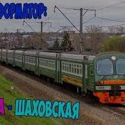 Москва Шаховская Информатор