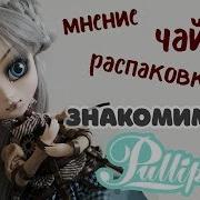 Обзор Куклы Pullip Mad Hatter In Steampunk World Пуллип Безумный