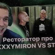 St1M Oxxxymiron