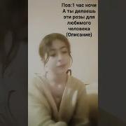 Розы Для Мамы