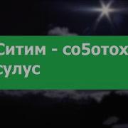 Соҕотох Сулус Минус