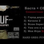 Сборник Песен Центр