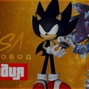 Песня Rasa Sonic Пародия Пчеловод Гипер