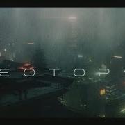 Neotopia Atmospheric Cyberpunk Music For Deep Focus Relaxation Moody Ethereal