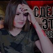 Он Пытал Ребёнка Ужасная История