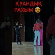 Қуандық Рахым Әзіл