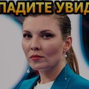 Milfфото Голая Ведущая Скобеева