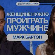 Психология Измены
