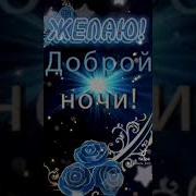 Вот Лунную Ночь Я Тебя Обнимаю