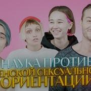 Service Лесбиянки Ебутся Сами