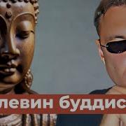 Явление Героя Пелевин