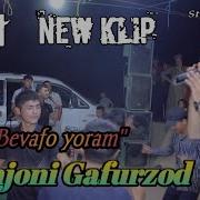 Аминчони Гафурзод