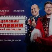 Полицеиский С Рублевки Новогодний Беспредел