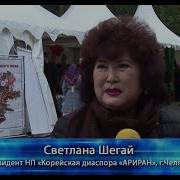 Корейская Диаспора Ариран