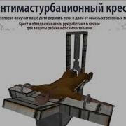 Звук Сдерживания Scp 106