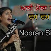 Ali Maula Ali Nooran Sisters