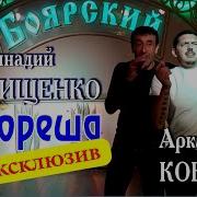 Эксклюзив Г Грищенко И А Кобяков 02 06 2014 Г New