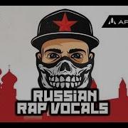 Russian Rap Acapella