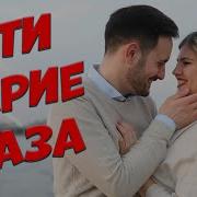 Сергей Одинцов Эти Карие Глаза