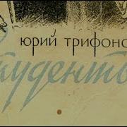 Аудиокнига Дом На Набережной