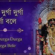 Arnab Dutta Ami Durga Durga Durga Bole From Ami Durga Durga Durga