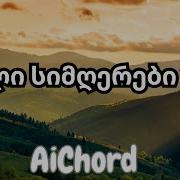 ახალი რუსული სიმღერები