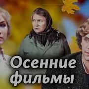 Гостелерадиофонд Фильмы