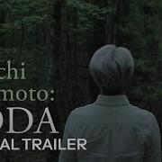 Coda Ryuichi Sakamoto