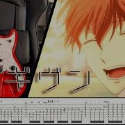 Given Fuyu No Hanashi Guitar Cover