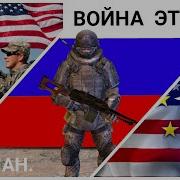 Война Это Искусство Обмана