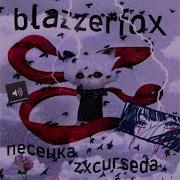 Blazzerfox Песенка Zxcurseda