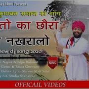 Mukesh Nayak Chora Kumavat Ra Lage Nakhrala