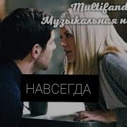 Multifandom Музыкальная Нарезка 2