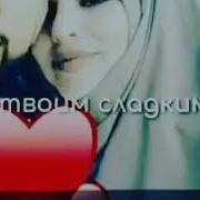 Мысли О Тебе Ты В Моей Душе Мамочка Моя