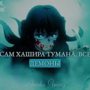 Фразы Муичиро Токито