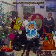 Песня Подружки Хохотушки