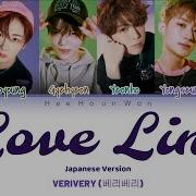 Verivery Love Line Japanese Ver