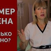 Почему Резиновый Дилдо Стоит