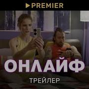 Onlive Трейлер