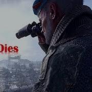 Death Of The Miller Metro Exodus