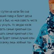 Буду Твоей Пальмой Текст
