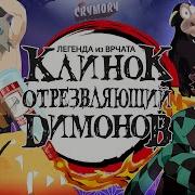 Модный Зеницу Клинок Отрезвляющий Димонов 3 Vrchat Краймори Crym0Ry Shorts