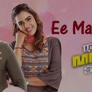 Lipsika Ee Maya Lo