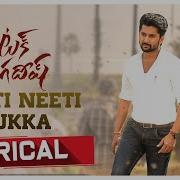 Thaman S Neeti Neeti Sukka From Tuck Jagadish