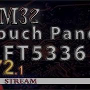 Программирование Мк Stm32 Урок 72 Hal Touch Panel Ft5336 Часть 1